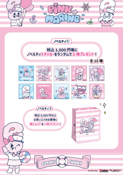 エスターバニー、韓国、キャラクター、うさぎ、ハンディファン、ぬいぐるみ