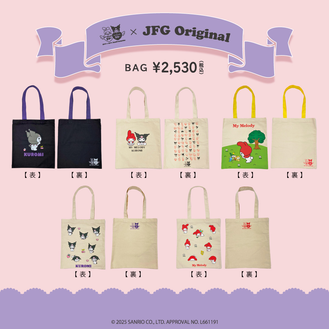 マイメロディ,クロミ,５０周年,２０周年,Ｔシャツ