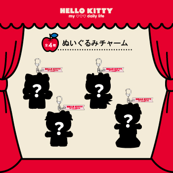 キティ,キティちゃん,コラボ,ぬいぐるみチャーム,ぬい活動