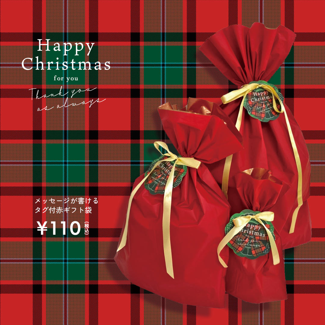 ラッピング,クリスマス,りぼん,メッセージ