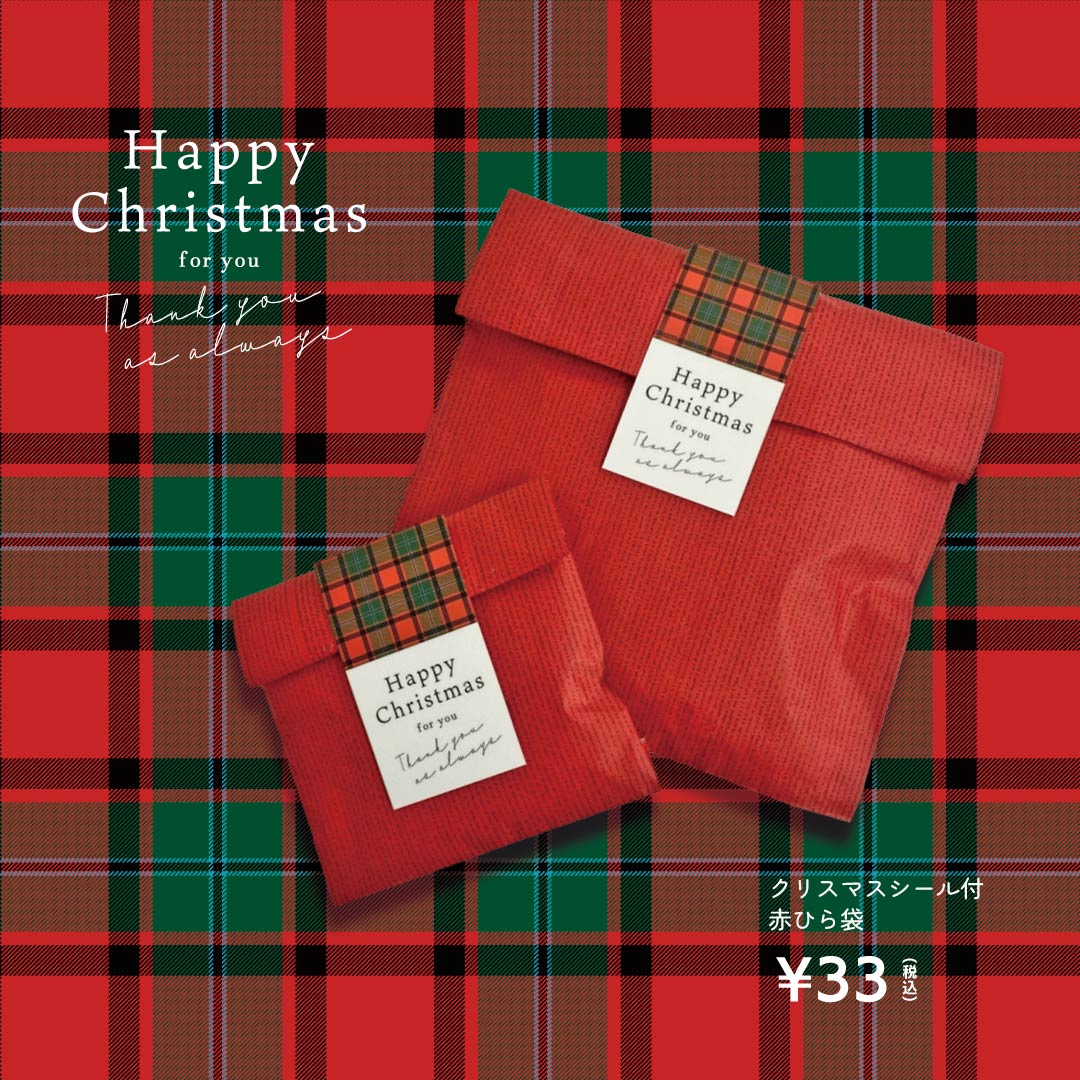 ラッピング,クリスマス,りぼん,メッセージ