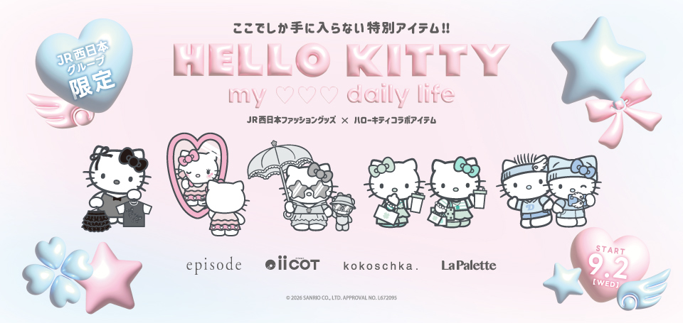 サンリオ,キティ,コラボ,限定商品,ウィッシュコア,ダニエル