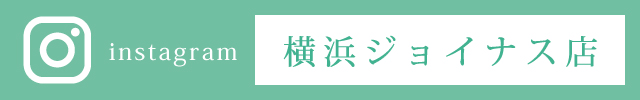 インスタグラムアカウント、横浜店