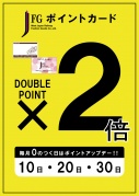 株式会社ジェイアール西日本ファッショングッズ Jfg